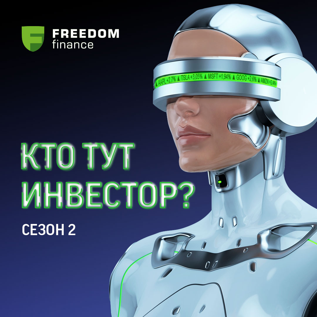 Что такое IPO, и сколько можно зарабатывать на таких сделках